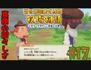 息切れするほどツッコミ倒す牧場物語オリーブタウン実況プレイpart17【実況】