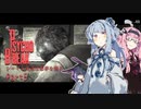 【サイコブレイク】シャイな葵達は悪夢を廻る part05【A.I.VOICE VOICEROID実況】