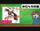 【ゆっくり解説】神話生物図観！ミ=ゴ編【一口クトゥルフ】