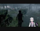 【CeVIO AI　小春六花 】【デッドバイデイライト】#03 釣られているクローデット　ダウンしているクローデット　どちらも救って脱出したい！