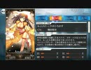 FGO古参マスターが懐かしみながらシナリオパートを実況プレイ　ハロウィン2015編おまけ1前編