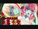 【バンドリ】ゾンビランドサガコラボ140連引きます【ガチャ】