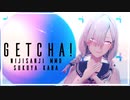 【にじさんじMMD】GETCHA！【健屋花那】