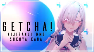 【にじさんじMMD】GETCHA！【健屋花那】