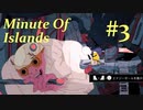 【Minute of Islands】 Mystery puzzle #3 /PlayVideo