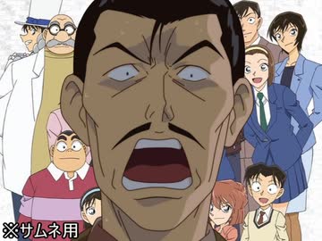 名探偵ツナン