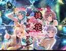【バンドリ】徒花ネクロマンシー