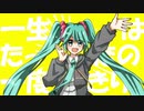 ハッピーフォーシーズン/初音ミク