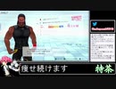 2021年06月19日休日のリングフィットからのFit Boxing2【放送アーカイブ】