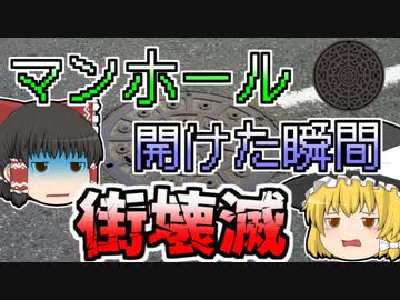 【ゆっくり解説】張り巡らされた下水管が突然大爆発 吹き飛ばされたマンホール･･･一瞬で街は瓦礫の山に『グアダラハラ大爆発』【1992年】