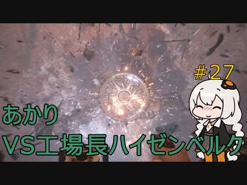 【シリーズ初プレイ】バイオハザードヴィレッジ初見プレイpart27【紲星あかり】