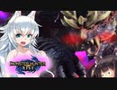 【MHRise】オオカミちゃんが行く！モンハンライズ　マガイマガド編【ゆっくり実況】