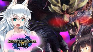 【MHRise】オオカミちゃんが行く！モンハンライズ　マガイマガド編【ゆっくり実況】