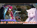 【ゼルダ無双厄災の黙示録】第二章 英傑達に会いに行く東北イタコ ５【VOICEROID実況】