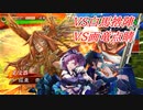 白瀬咲耶さんが三国志大戦をするそうです_その15（VS白馬捨陣/VS画竜点睛）