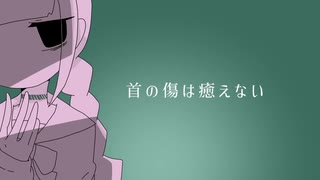 【音街ウナ】人を食った話 / 湯上透【オリジナル曲】