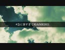 【ニコラップ】#急に暑すぎて死ぬMR2021/Walkalone