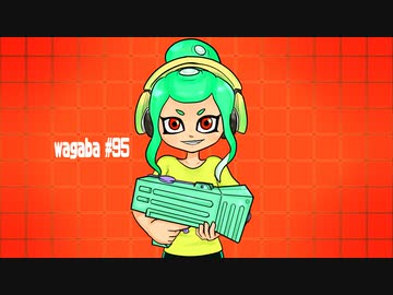 【splatoon2】わかばがばがばガチマッチ！ #95【X／ゆっくり実況】