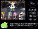 SWK様の信仰RPG RTA 2:35:00 part5
