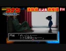 【名探偵コナン～狙われた探偵～】迷探偵による迷推理【実況】part16