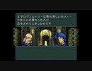 【実況】聖戦の系譜 まったりノーリセ初見実況 2章 (5/8)