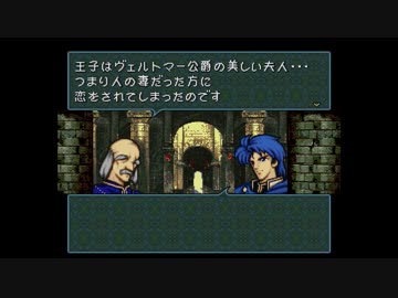 人気の ファイアーエムブレム 聖戦の系譜 動画 7 458本 48 ニコニコ動画