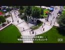 カリフォルニア大学が中国人留学生を特別待遇・さすがは金でどうにでもなる裏口大学