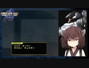 【AC2AA】ブレオンで斬り譚 #13【VOICEROID実況】