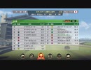 【ウイニングポスト9 2021】系統確立を目指して #13