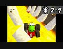 【実2-9】実況初心者が某クロックなにがしを完全クリアする