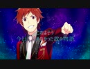 【人力SideM】ステラ【天道輝】