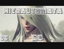 【NieRAutomata】16裏切ったのは組織？生まれる疑念と補給作戦のアシスト