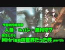 【生声実況】転生したらMHriseの世界だった件　第6巻【MHrise 実況プレイpart6】
