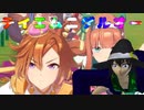 【#Vtuber】テ　イ　エ　ム　ニ　ゲ　ル　オ　ー　【ウマ娘】【ジェミニ杯】