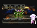 ドラゴンクエストⅣをプレイするpart33