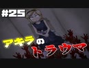 500円で買える超本格ミステリーアドベンチャー【シロナガス島への帰還】part25