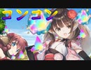《実況》　うたわれるもの　ロストフラグ　ガチャ　Part49