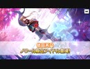【デレステ】ノワールよしのんの衣装が心に刺さった‼【ガシャ実況】
