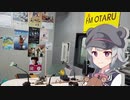 小春六花の樽っこの1日～ラムネは好きですか編
