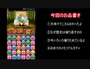 いまさら、パズドラ　五日目