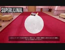 【Superliminal】目に見えていても信じるな！悪夢からの大脱走！_Part2【実況】