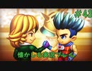【サガフロンティアリマスター版】サガフロで懐かしむゲーム実況 #43
