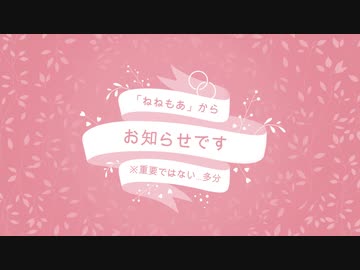お知らせです