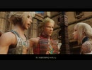 【実況】この物語の主人公を見つける実況part38【FF12】