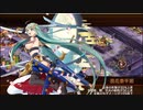 【城プロ：RE】真・武神降臨！明智光秀 超難、全戦功5人編成