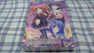 Hello,good-bye 開封