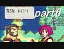 【ゆっくり】ＦＥ聖魔縛りプレイ幸運の槍　part6【エフハー】