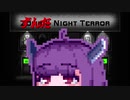 【ZombieNightTerror】ずんだナイトテラー1