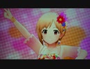 アイドルマスターシンデレラガールズ「Healing Goddess（癒しの女神）」いとしーさー♥