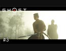 【実況】 誉れを捨てた武士の道 #3【Ghost of Tsushima】